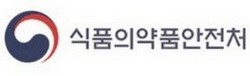 식품의약안전처